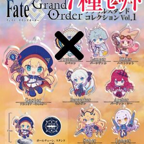 7種ｾｯﾄ【新品未使用】Fate Grand Order アクリルスタンドコレクション FGO アクスタ ガチャガチャ 