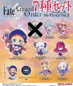 7種ｾｯﾄ【新品未使用】Fate Grand Order アクリルスタンドコレクション FGO アクスタ ガチャガチャ 