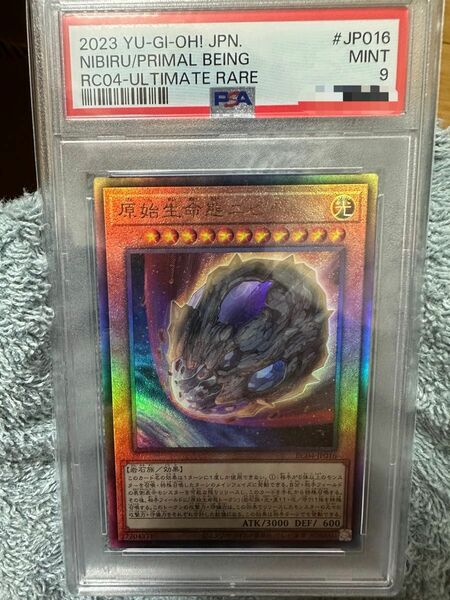 最安値 【激安価格】【PSA9】 原始生命態ニビル UL アルティメットレア PSA 遊戯王 鑑定品 RC04-JP016 