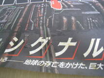「6012/I4A」ポスター① 当時物 AKIRA アキラ B2 ポスター 映画 大友克洋 アニメ 　ネオ東京にシグナル、感知！_画像6