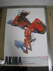 「6012/I4A」ポスター②　AKIRA 当時物 B2ポスター 金田 金田のバイク 大友克洋 中古品