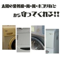 【S】 洗濯機カバー 屋外 耐用老化防止 カバー 防水 シルバー 防湿_画像2