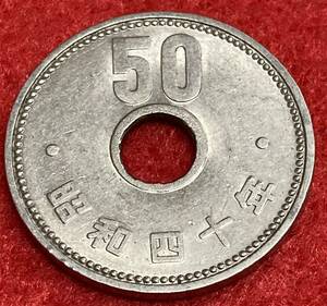 エラーコイン☆穴いびつ☆菊50円ニッケル貨☆昭和40年☆希少品☆穴ズレ☆50円☆ニッケル貨☆昭和レトロ☆コレクション☆1枚☆送料63円③②