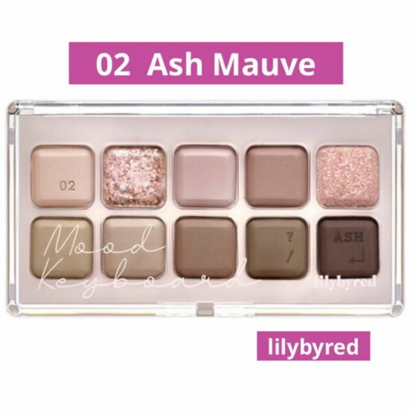 【新品未使用】lilybyred リリーバイレッド ムードキーボード02 Ash Mauve