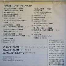 【西独全面蒸着盤】ハインツ・ホリガー「ホリガー・アット・ザ・オペラ」1990年　日本語解説付き_画像2