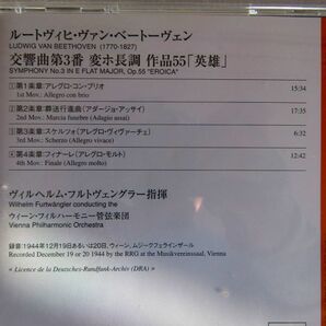 【日本語解説付仏盤】フルトヴェングラー＆VPO「ベートーヴェン：交響曲第3番『英雄』」1944年ターラ盤 ウラニアのエロイカの画像2