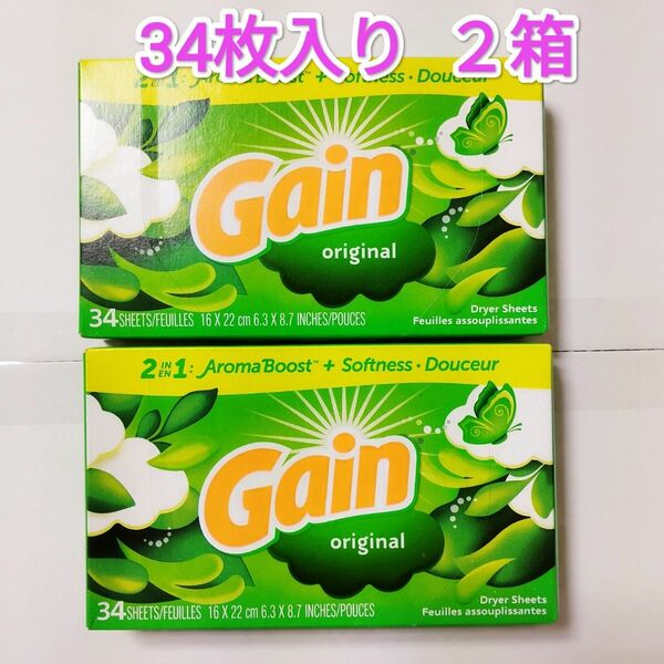 ゲイン 柔軟剤シート オリジナル34枚入り２箱 乾燥機用ランドリーシート ダウニー GAIN