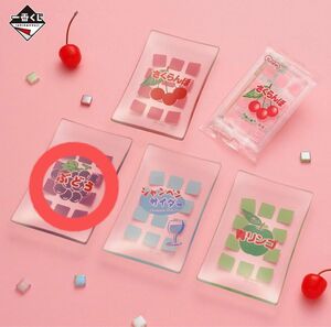 【ぶどう】一番くじ おもひでの駄菓子屋さん B賞 さくらんぼ餅のプレートセット バラ売り