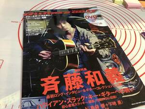 Guitars only VOL２「ギターズ・オンリー」ギターを持って弦を張れ！※ 即決特典はアコギ弦１セットプレゼント！