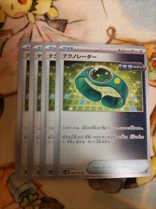 ポケモンカード　テクノレーダー　４枚セット