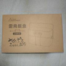 雷鳥飯盒　美品　２合用戦闘飯盒　かほなんプロデュース_画像1