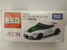 ★送料無料★トミカ AEON NO.72 トヨタ GR スープラ ドバイ警察仕様 残り1個 _画像1