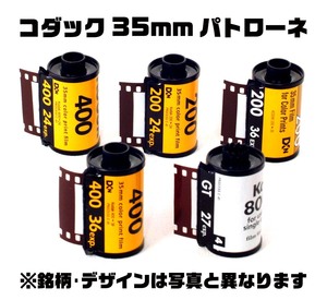 空っぽのパトローネ【5個】コダック製 135/35mm 空パトローネ【即決】フィルムを現像したあとの抜け殻★中古