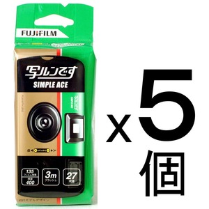 写ルンです【5個】シンプルエース SP 400-27枚撮【即決】フラッシュ付 レンズ付フィルム★富士フイルム FUJIFILM 4547410369137 新品