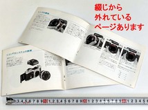 【説明書のみ】 Nikon F2 Photomic 使用説明書★1974.1 古い_画像3