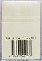 N/ NiziU ミイヒ MIIHI B type ①-② 「『アルバム U』リリース ＆ デビュー1周年記念 オンラインくじ E賞 オリジナルステッカー_画像2