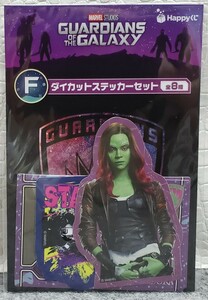 I13/ MARVEL ガーディアンズ・オブ・ギャラクシー F賞 ダイカットステッカーセット ガモーラ マーベル Happyくじ ハッピーくじ