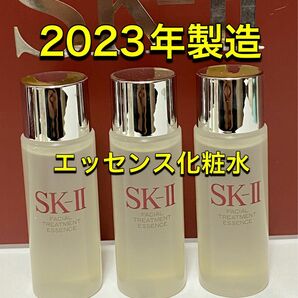 SK-II sk2 トリートメントエッセンス(化粧水)30ml×3本