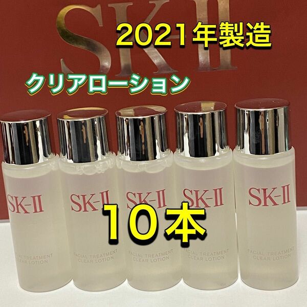 SK-II sk2エスケーツートリートメント クリアローションふきとり化粧水10本