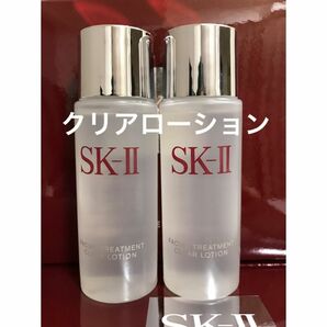 SK-II sk2エスケーツートリートメント クリアローションふきとり化粧水2本