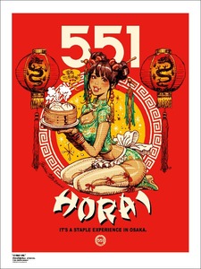 ロッキンジェリービーン 551蓬莱　HORAI GIRL　シルクスクリーンポスター