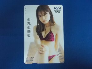 4-208★都丸紗也華★QUOカード500