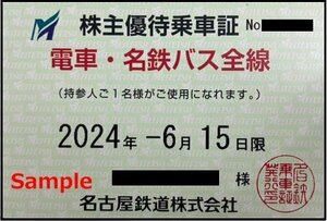 一部送料込◆名古屋鉄道◆ 名鉄 株主優待乗車証 電車バス全線 定期型M-010