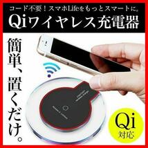 android　iPhone　ワイヤレス　充電器　Qi 置くだけ充電 　白_画像4