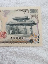 二千円札　2000円札　A-A券　未使用　ピン札_画像3