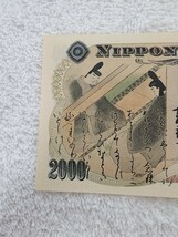 二千円札　2000円札　A-A券　未使用　ピン札_画像5