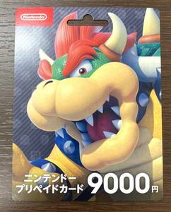 #4432 任天堂プリペイドカード　９０００円　未使用
