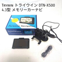 Trywin トライウイン DTN-X500 4.3型 メモリーカーナビ カーナビ 簡単 パネル マップ 地図 (T-SM43)_画像1