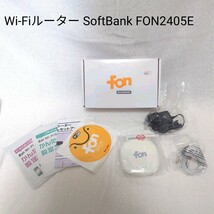 Wi-Fiルーター SoftBank FON2405E スマホ パソコン 周辺機器 ルーター ネットワーク 仕事 無線 (T-SM48)_画像1