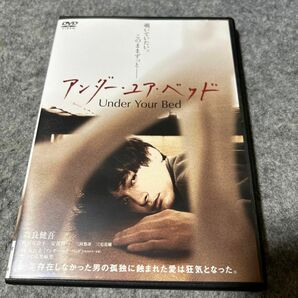 アンダー　ユア　ベッド　DVD レンタル専用