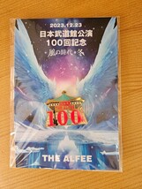 THE ALFEE　アルフィー　風の時代　冬　日本武道館公演　100回記念　ピンバッジ_画像1