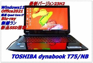 ◆高性能最強 Core i7 TOSHIBA dynabook T75/NB SSHD1TB搭載 メモリ8GB☆Webカメラ/HDMI/Blu-ray/Bluetooth/USB3.0/u_8164