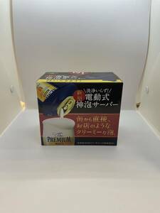 ※現状渡し　サントリープレミアムモルツ　新型　電動式　神泡サーバー１個　洗浄いらず！　オリジナル　ピルスナーグラス１個　2626