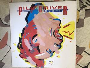 ★所ジョージ「PILE DRIVER」LPレコード　国内盤 