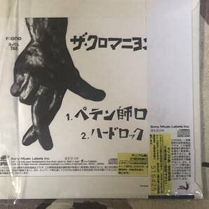 ★非売品★未開封★CD ザ・クロマニヨンズ（甲本ヒロト/真島昌利）「ペテン師ロック」 見本盤  promo only japan mint sample reaの画像2