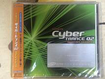 ★非売品★未開封★CD　velfarre Cyber TRANCE 02/ヴェルファーレ サイバートランス02　 見本盤 　promo only japan mint sample rea_画像1