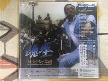 ★非売品★未開封★CD＋DVD　CRAZY KEN BAND/クレイジーケンバンド「Soul Punch　魂拳」 見本盤 　promo only japan mint sample rea_画像2