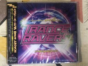 ★非売品★未開封★CD　HAPPY HARDCORE「TRANCE RAVERS」 見本盤 　promo only japan mint sample rea