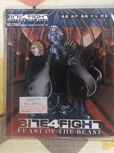 ★非売品★未開封★CD　Bite 4 Fight/バイト・フォー・ファイト「FEAST OF THE BEAST」 見本盤 　promo only japan mint sample rea