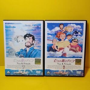 ※新品ケース交換済み　七つの海のティコ　 DVD 全9巻セット　全9巻　世界名作劇場