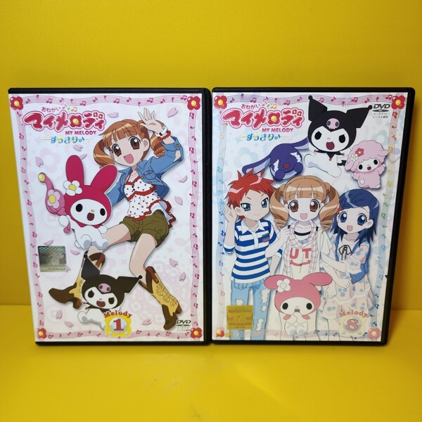 新品ケース交換済み 「おねがいマイメロディ すっきり♪ 」DVD8巻セット