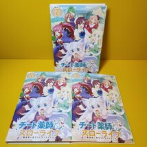 チート薬師のスローライフ〜異世界に作ろうドラッグストア〜 DVD4巻セット_画像3