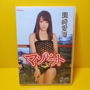 園崎愛海 / マゾヒスト　DVD