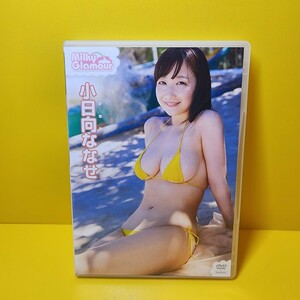 小日向ななせ ミルキー・グラマー [DVD]