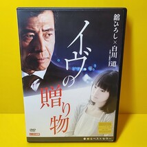 ※新品ケース交換済み『イヴの贈り物』DVD_画像1