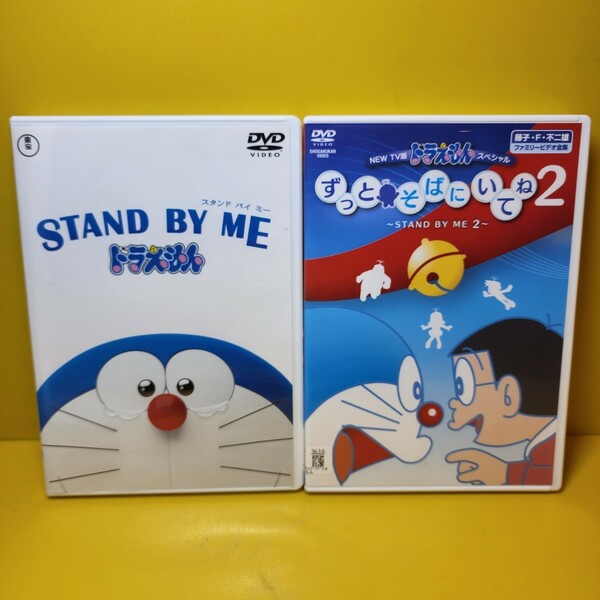 新品ケース交換済み　ドラえもん　STAND BY ME スタンドバイミー + 〜STAND BY ME2〜